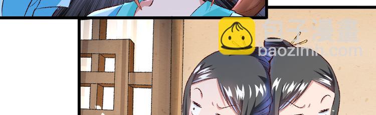 第24话 遇到太子了？(1/2)-第25话