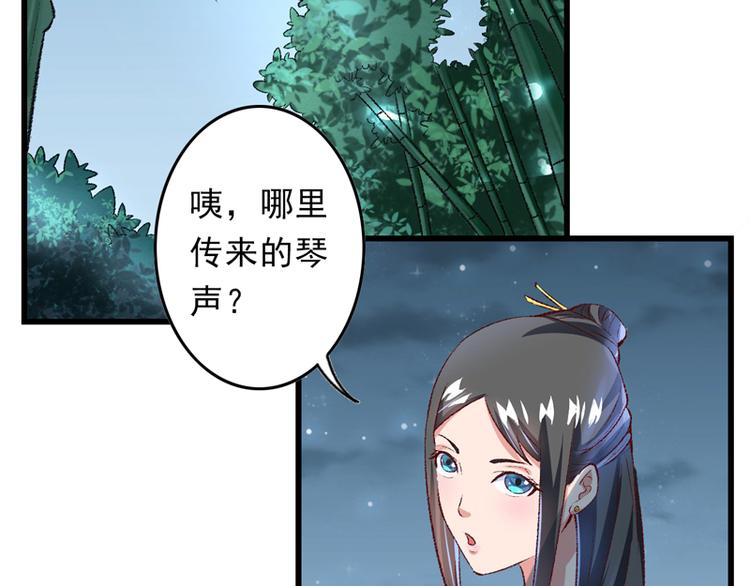 第24话 遇到太子了？(1/2)-第25话