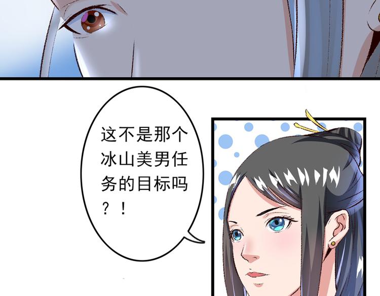 第24话 遇到太子了？(1/2)-第25话