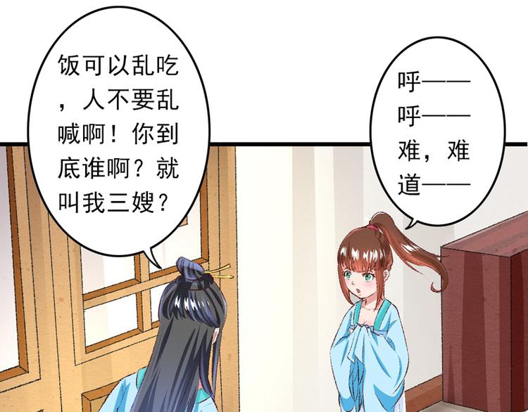 第24话 遇到太子了？(1/2)-第25话