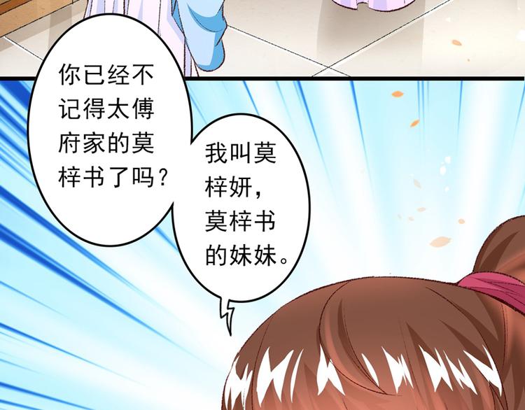 第24话 遇到太子了？(1/2)-第25话