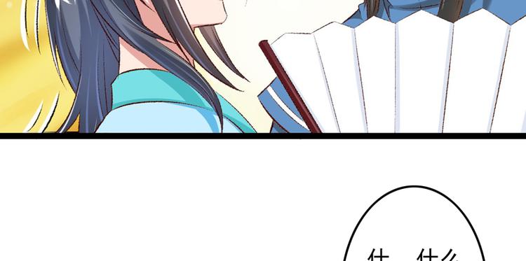 第26话 临霜才是太子(1/2)-第27话