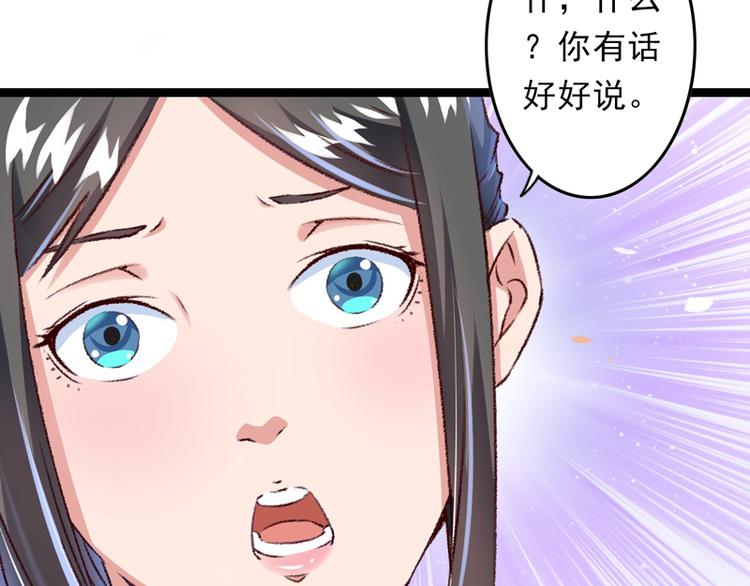 第26话 临霜才是太子(1/2)-第27话