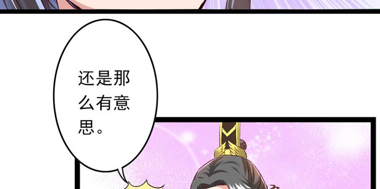 第26话 临霜才是太子(1/2)-第27话