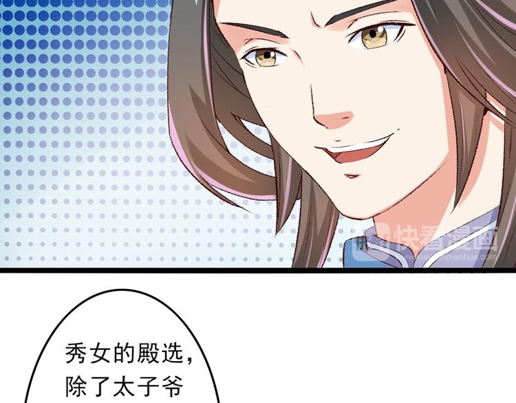 第26话 临霜才是太子(1/2)-第27话