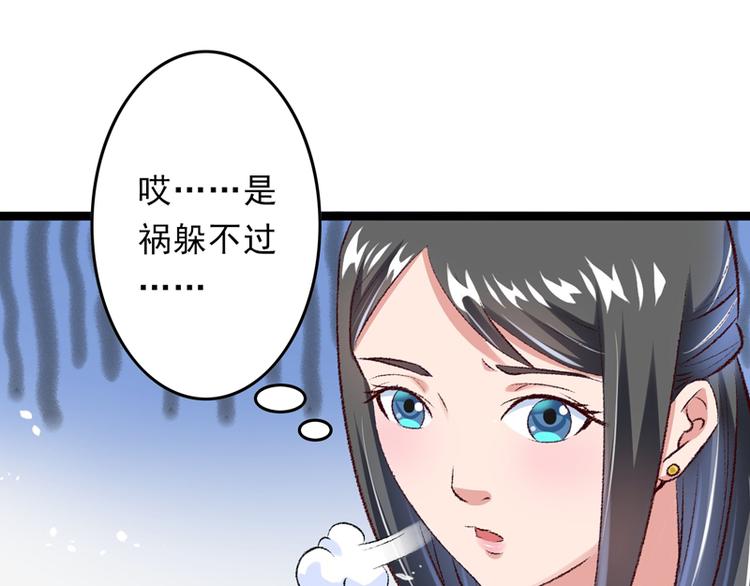 第26话 临霜才是太子(1/2)-第27话