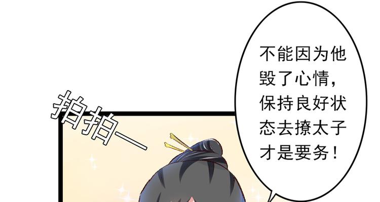 第26话 临霜才是太子(1/2)-第27话