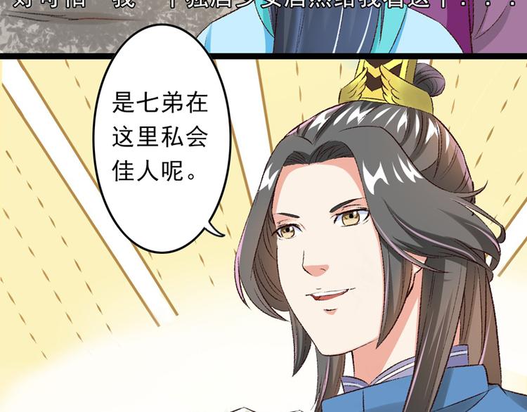 第26话 临霜才是太子(1/2)-第27话