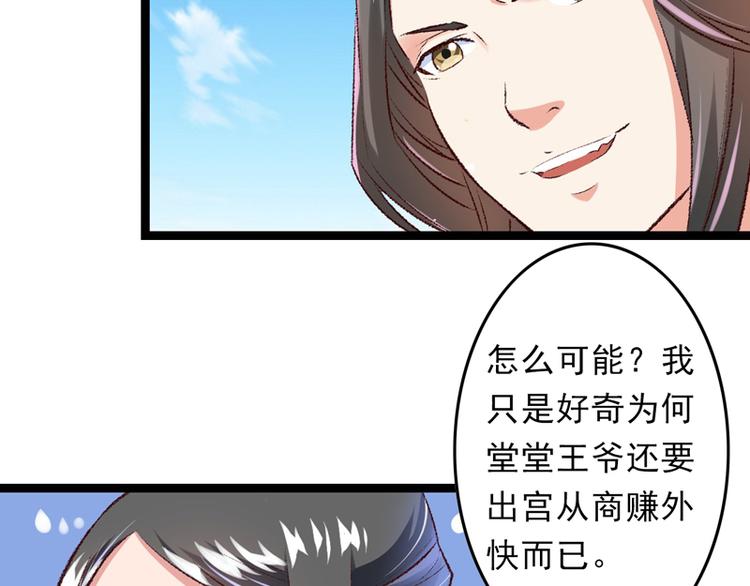 第26话 临霜才是太子(1/2)-第27话