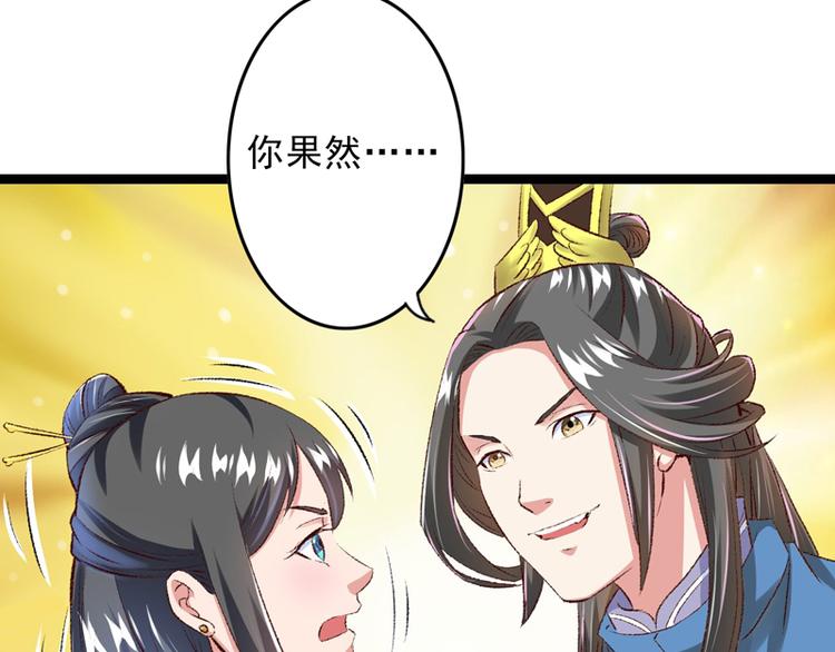 第26话 临霜才是太子(1/2)-第27话