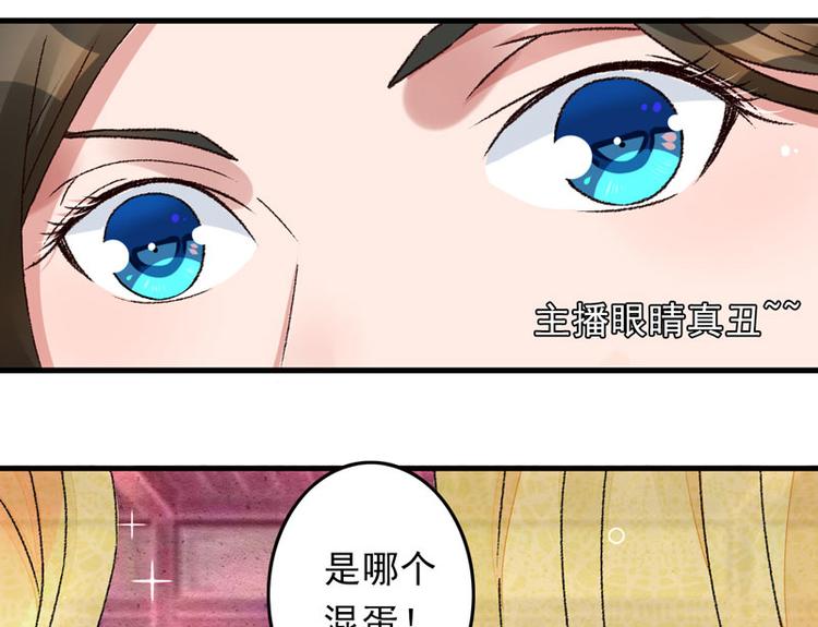 第4话 美男也不能耽搁我生意！(1/2)-第5话