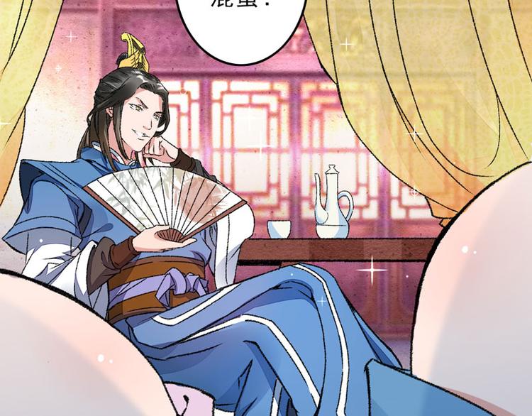 第4话 美男也不能耽搁我生意！(1/2)-第5话