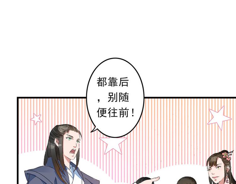 第4话 美男也不能耽搁我生意！(1/2)-第5话