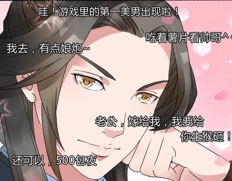 第4话 美男也不能耽搁我生意！(1/2)-第5话