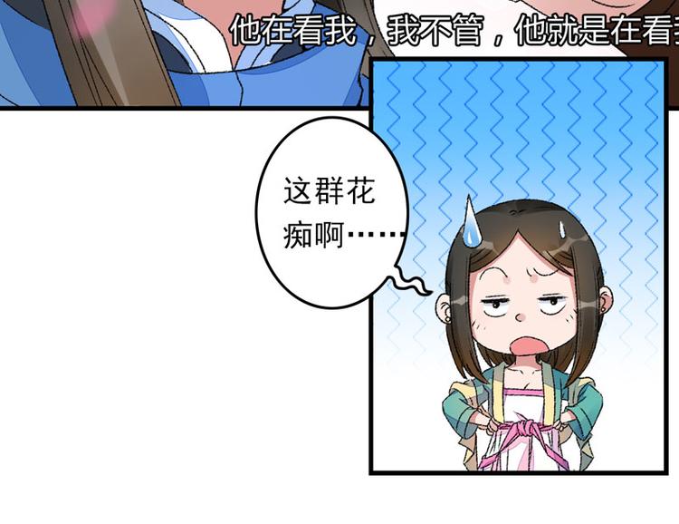 第4话 美男也不能耽搁我生意！(1/2)-第5话