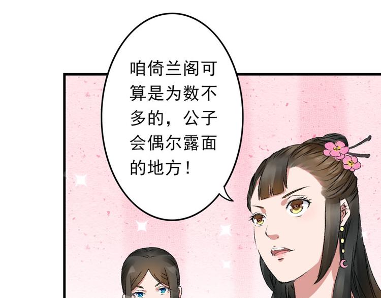 第4话 美男也不能耽搁我生意！(1/2)-第5话