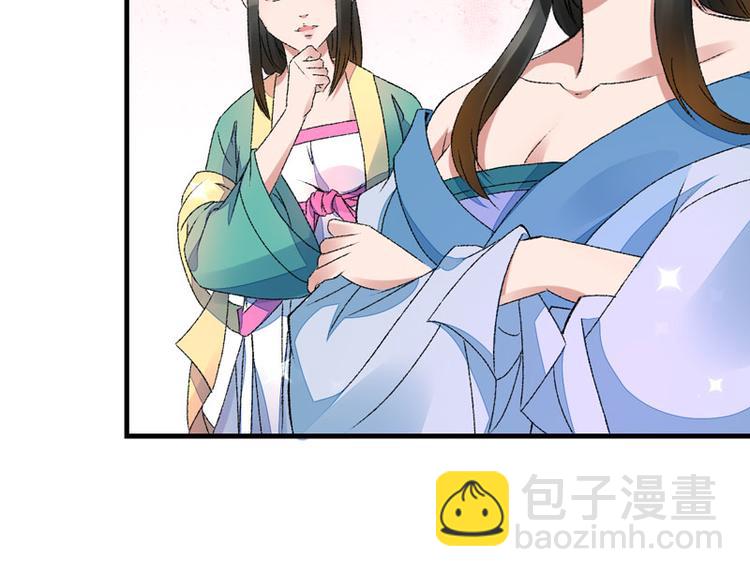 第4话 美男也不能耽搁我生意！(1/2)-第5话