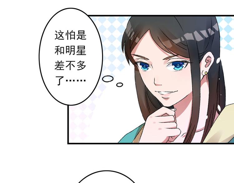 第4话 美男也不能耽搁我生意！(1/2)-第5话