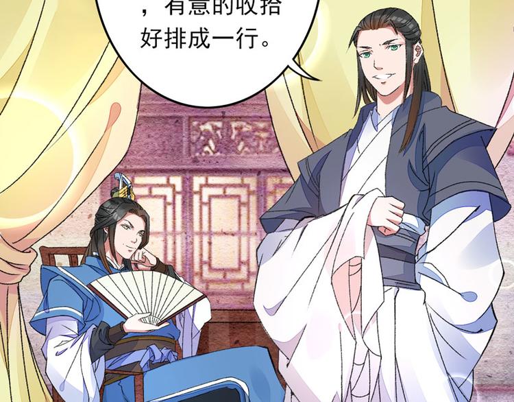 第4话 美男也不能耽搁我生意！(1/2)-第5话