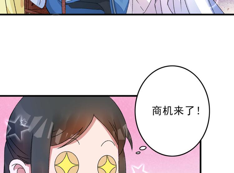 第4话 美男也不能耽搁我生意！(1/2)-第5话