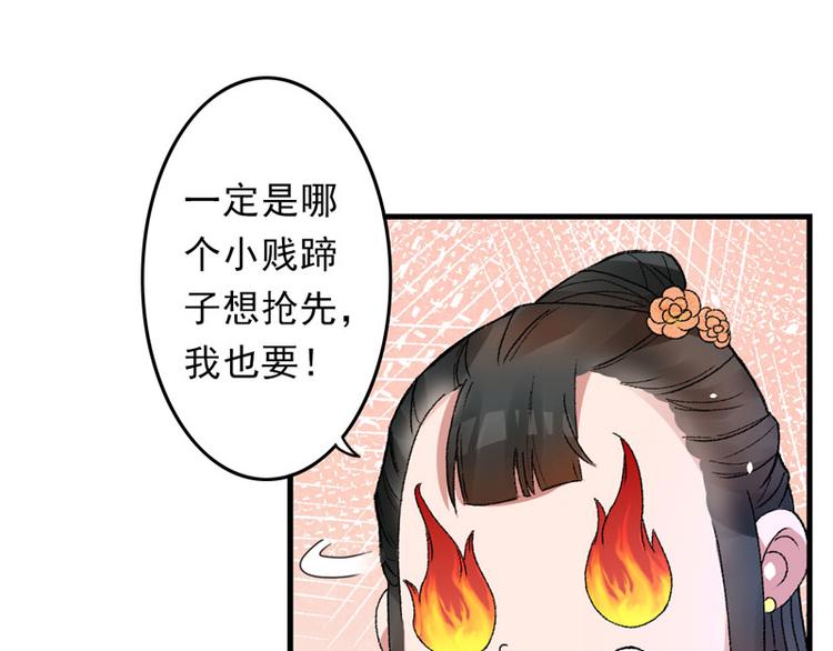 第4话 美男也不能耽搁我生意！(1/2)-第5话