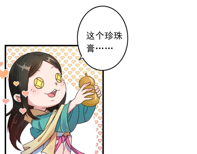 第4话 美男也不能耽搁我生意！(1/2)-第5话