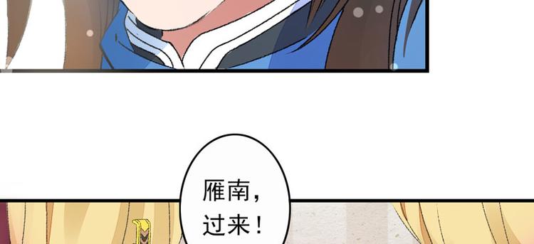 第4话 美男也不能耽搁我生意！(1/2)-第5话