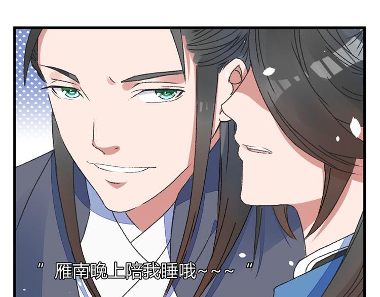 第4话 美男也不能耽搁我生意！(1/2)-第5话