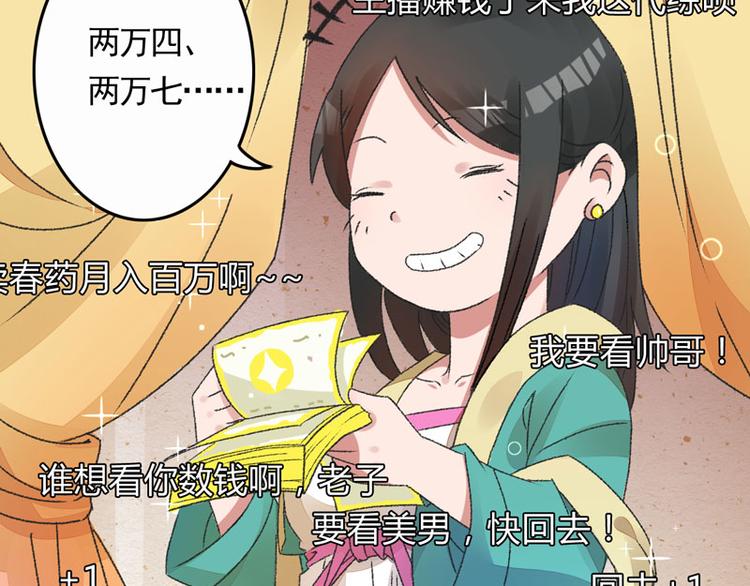 第4话 美男也不能耽搁我生意！(1/2)-第5话