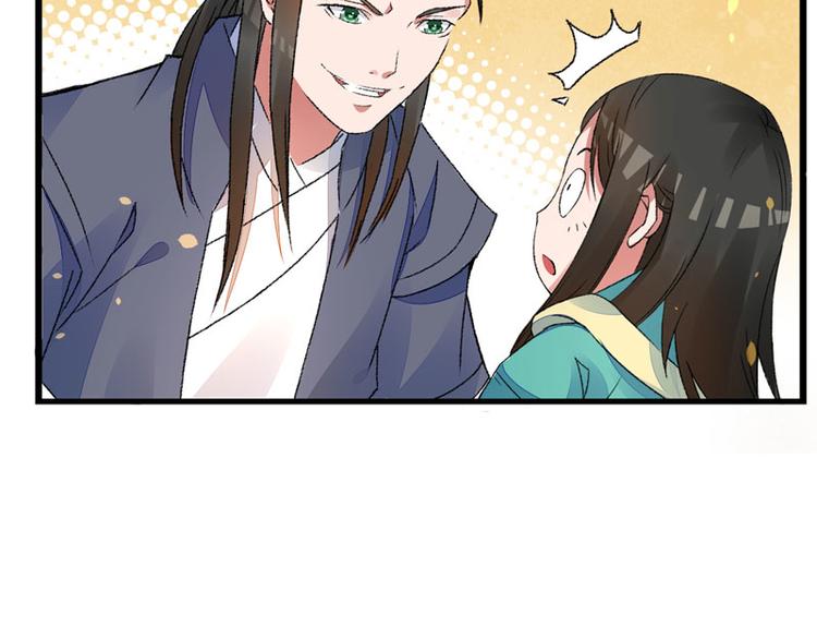 第4话 美男也不能耽搁我生意！(1/2)-第5话