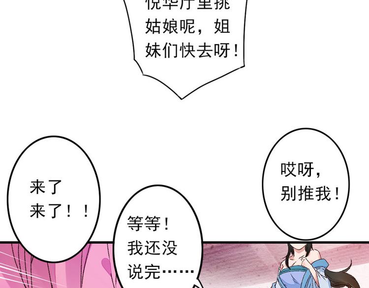 第4话 美男也不能耽搁我生意！(1/2)-第5话