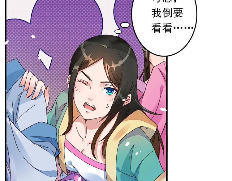 第4话 美男也不能耽搁我生意！(1/2)-第5话