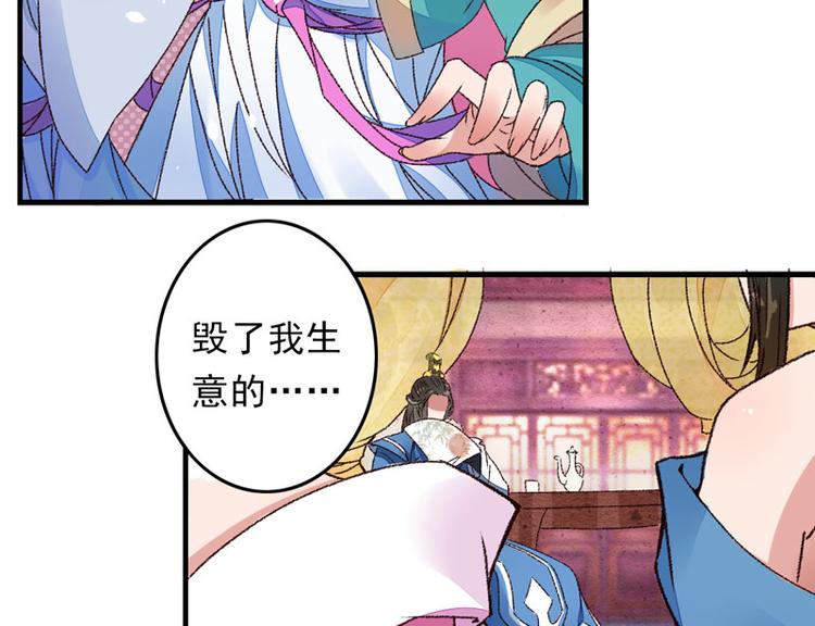 第4话 美男也不能耽搁我生意！(1/2)-第5话