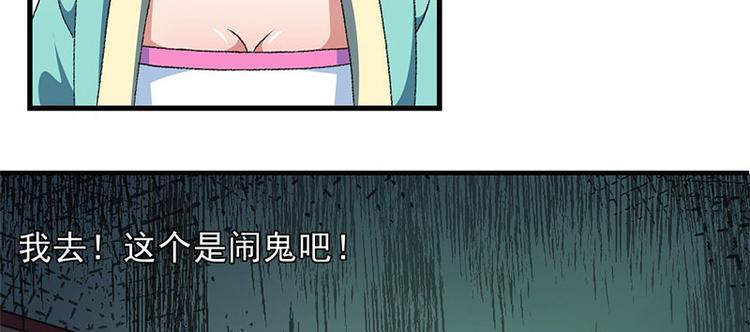 第6话 面对生化武器怎么办？(1/2)-第7话