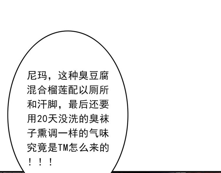 第6话 面对生化武器怎么办？(1/2)-第7话