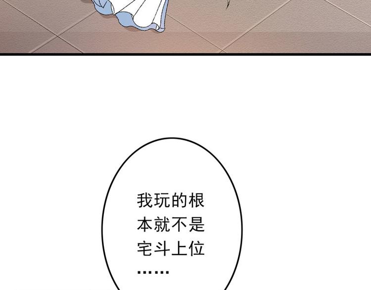 第6话 面对生化武器怎么办？(1/2)-第7话