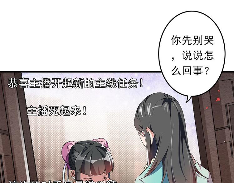 第6话 面对生化武器怎么办？(1/2)-第7话