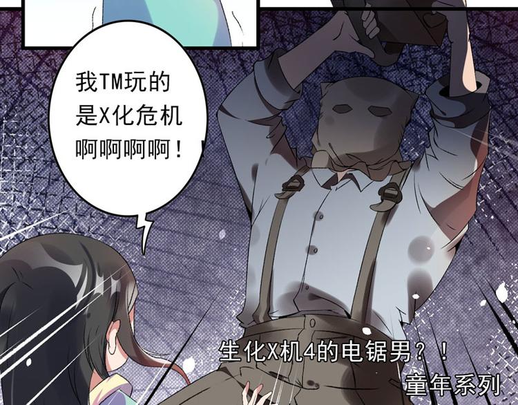 第6话 面对生化武器怎么办？(1/2)-第7话