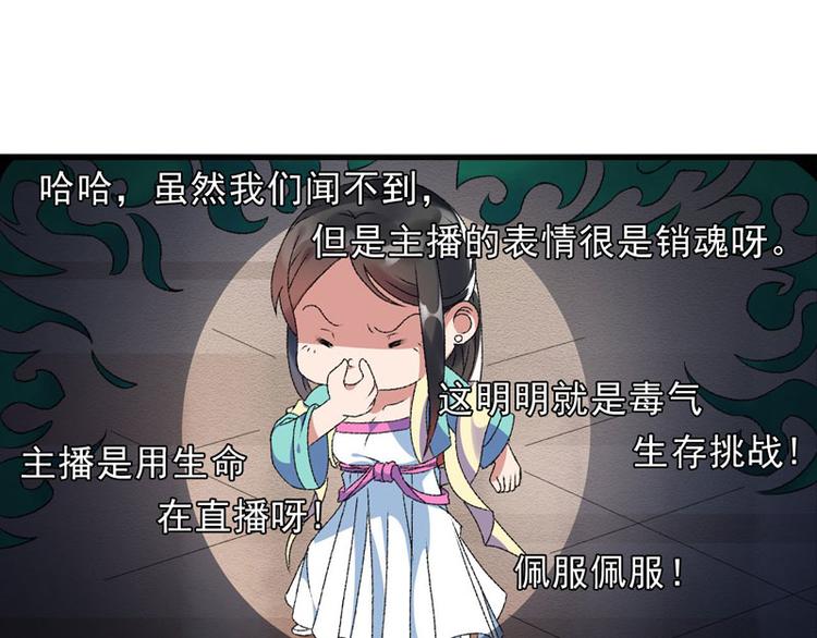 第6话 面对生化武器怎么办？(1/2)-第7话