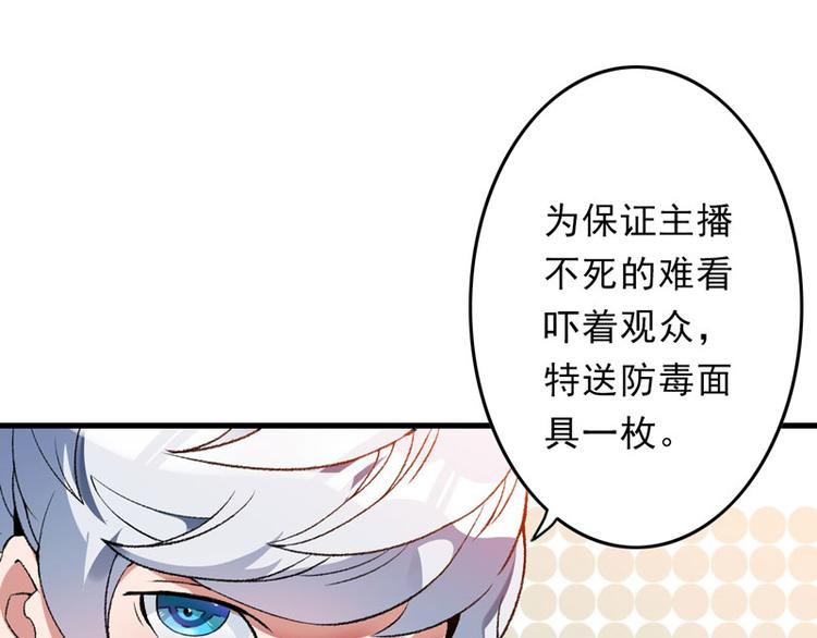 第6话 面对生化武器怎么办？(1/2)-第7话