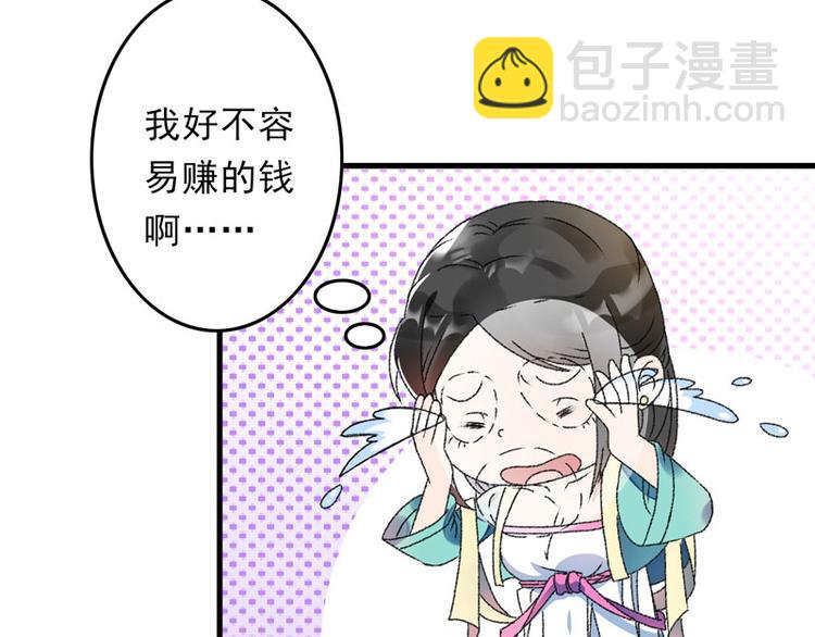 第6话 面对生化武器怎么办？(1/2)-第7话