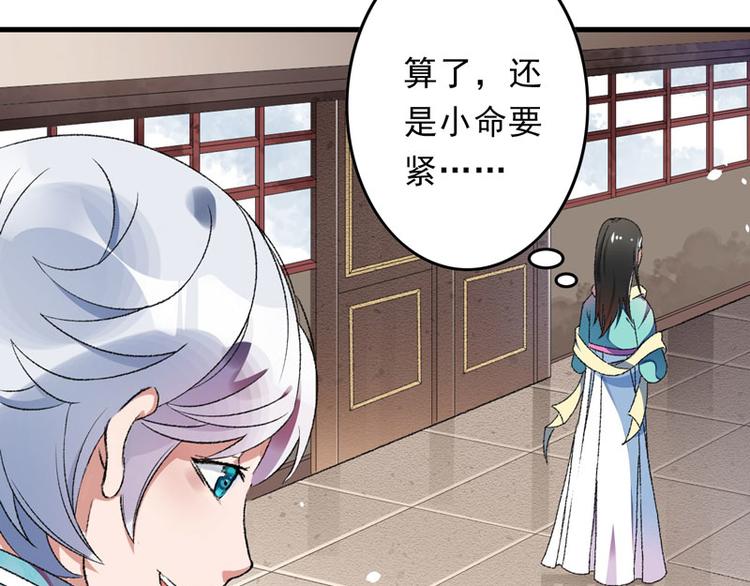 第6话 面对生化武器怎么办？(1/2)-第7话