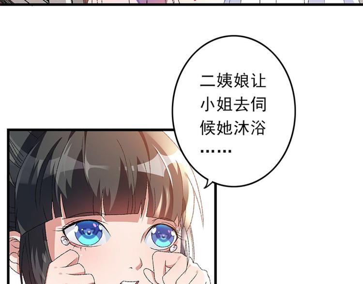 第6话 面对生化武器怎么办？(1/2)-第7话