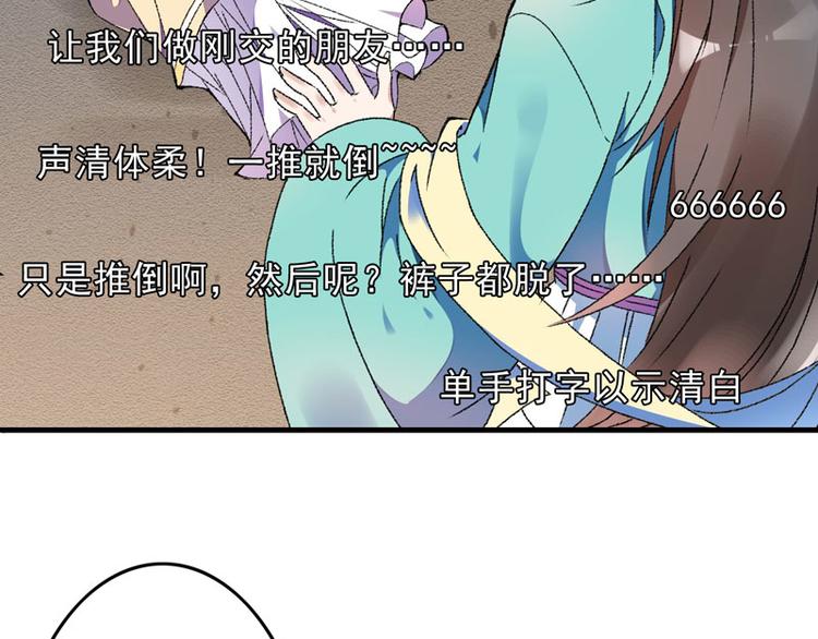 第8话 一首凉凉送给你(1/2)-第9话