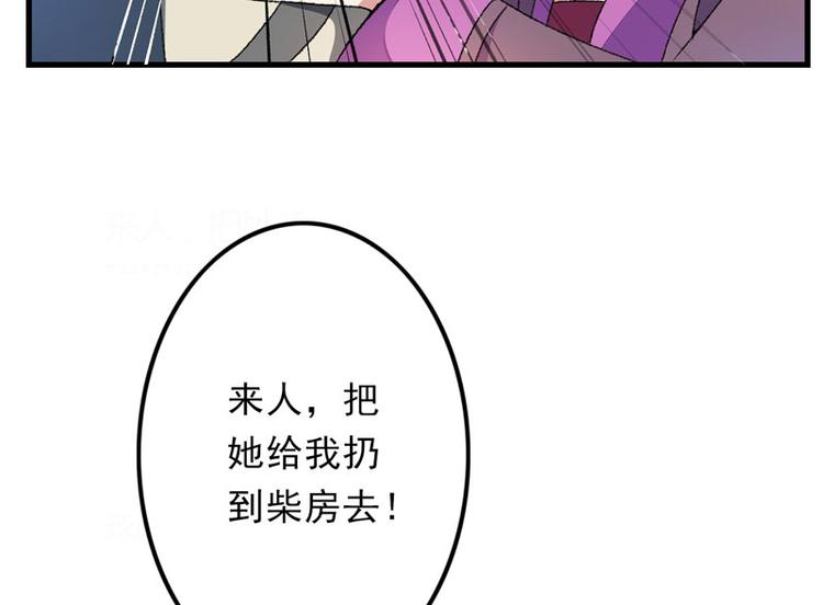 第8话 一首凉凉送给你(1/2)-第9话