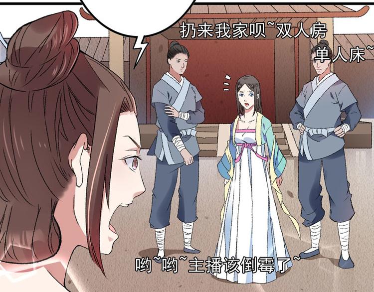 第8话 一首凉凉送给你(1/2)-第9话