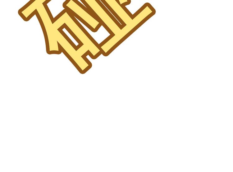 第8话 一首凉凉送给你(1/2)-第9话