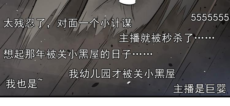 第8话 一首凉凉送给你(1/2)-第9话