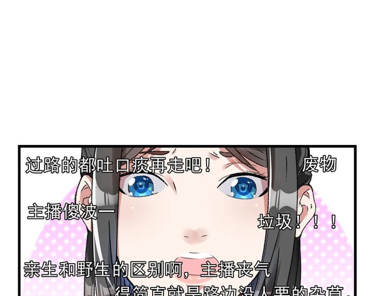 第8话 一首凉凉送给你(1/2)-第9话