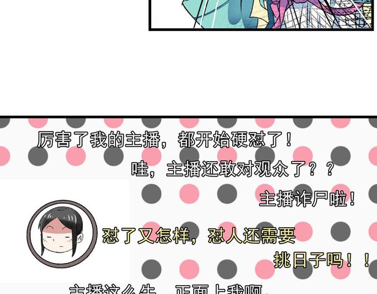 第8话 一首凉凉送给你(1/2)-第9话